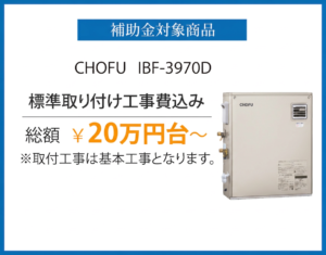 IBF-3970D